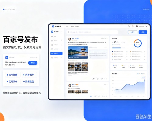顺城百家号信息发布代运营